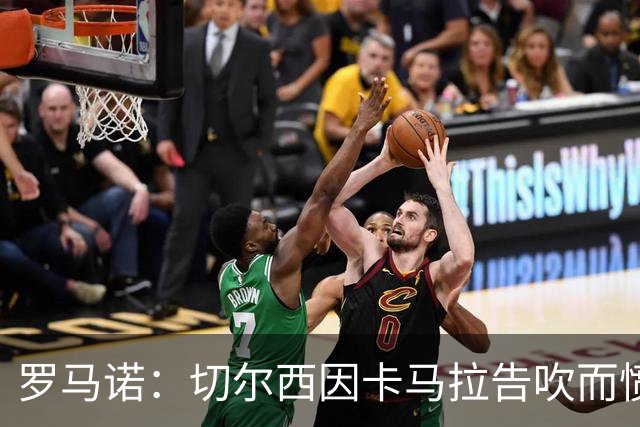 罗马诺：切尔西因卡马拉告吹而愤怒无比 和摩纳哥的关系严重受损